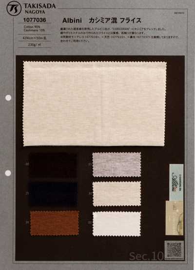 ALBINI Cotone Cashmere Coste Circolari