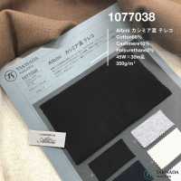 1077038 ALBINI Cotone Cashmere Tereko[Tessile / Tessuto] Takisada Nagoya Sottofoto