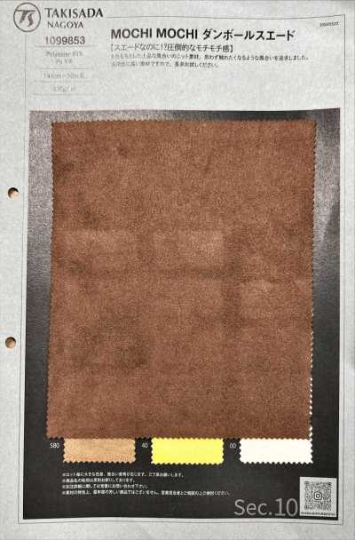 Mochi-Mochi Spacerc Knit Suede