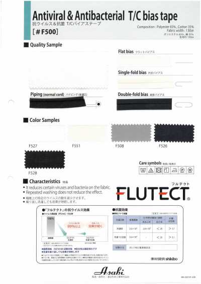F500 Fettuccia in sbieco T/C antivirale e antibatterica (doppia piega)