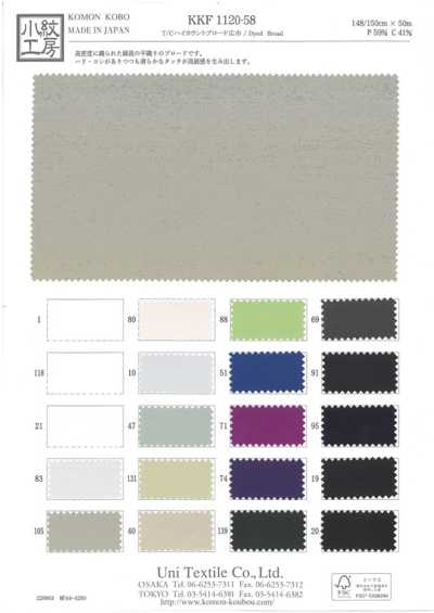 KKF1120-58 T/C Broadcloth ad alta densità, ampia larghezza