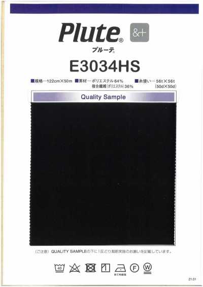 E3034HS Plute riciclato ad alta elasticità