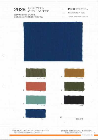 Cordoncino In Tencel/Cotone Stretch