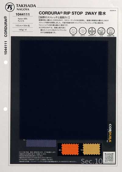 1044111 CORDURA Ripstop elasticizzato bidirezionale