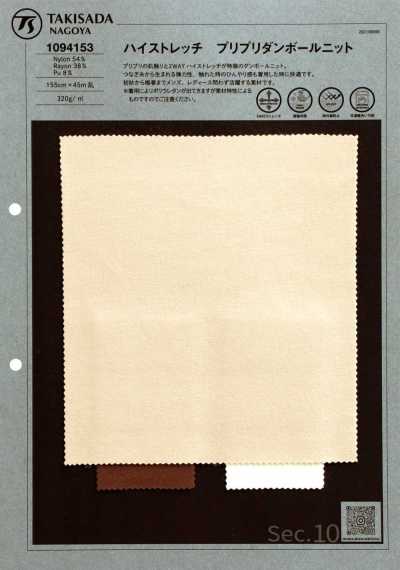 Maglia spacer ad alta elasticità