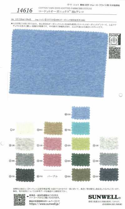 14616 Codot Organics® Tessuto a coste TERECO 30s
