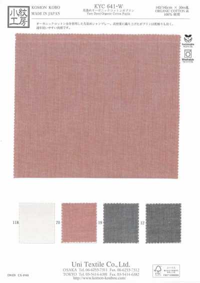 Popeline Di Cotone Bio Tinto In Filo