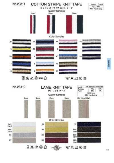 23311 Nastro in maglia a righe di cotone