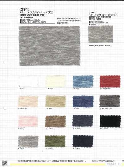 392 19/- costina circolare vintage fiammata