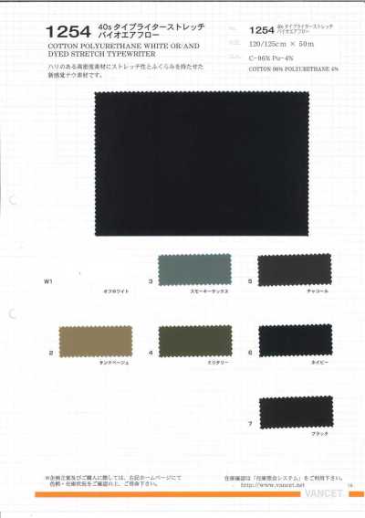 1254 40S Typewriter elasticizzato Bio Airflow
