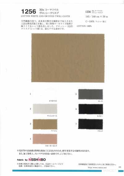 1256 Twill pettinato 30s lucido e consistente