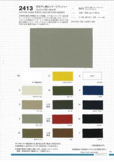 2413 Kersey in cotone e lino con finitura lavaggio vintage asciugato al sole