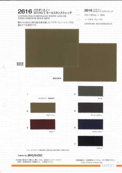 2616 Powder Snow 30×40/2 Moleskin elasticizzato