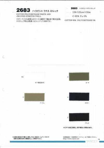 2683 Ratine elasticizzata ad alta titolazione