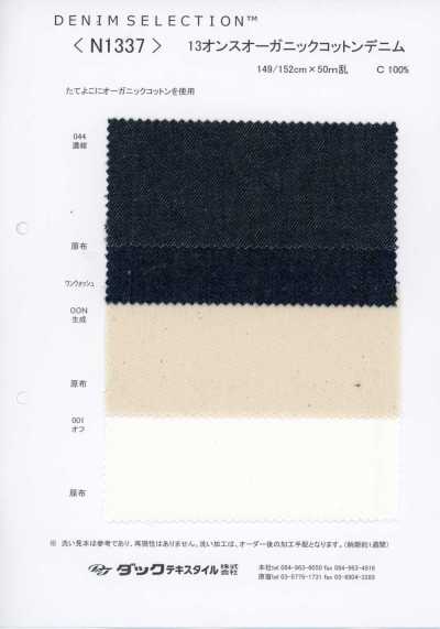 N1337 Denim in cotone biologico da 13 oz