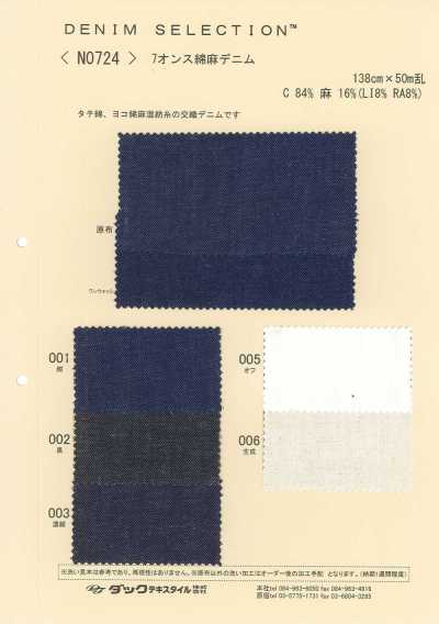 N0724 Denim di cotone-lino da 7 oz