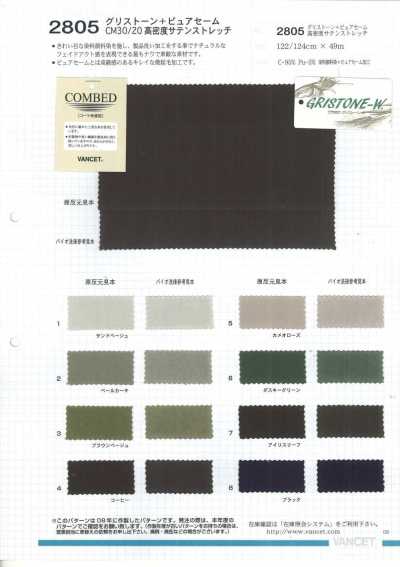 2805 Greystone + Pure Chamois Raso elasticizzato ad alta densità 30/20