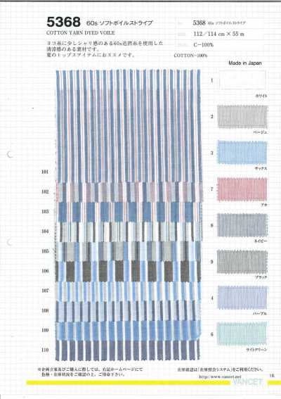 5368 Voile morbido a righe 60S