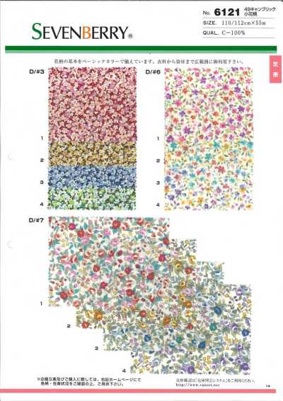 6121 SEVENBERRY® Batiste piccolo motivo floreale