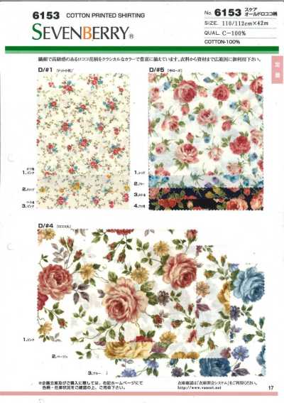 6153 SEVENBERRY® batista con motivo floreale Rococò antico