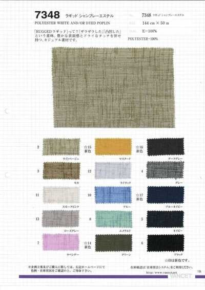 7348 Poliestere chambray resistente