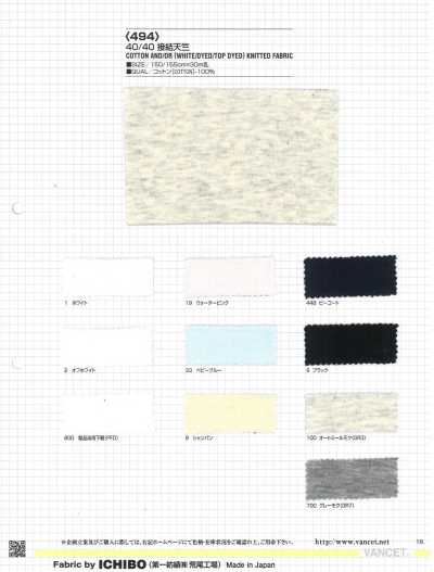 494 Jersey accoppiato 40/40