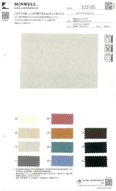52310 Twill melange Dry a 4 vie