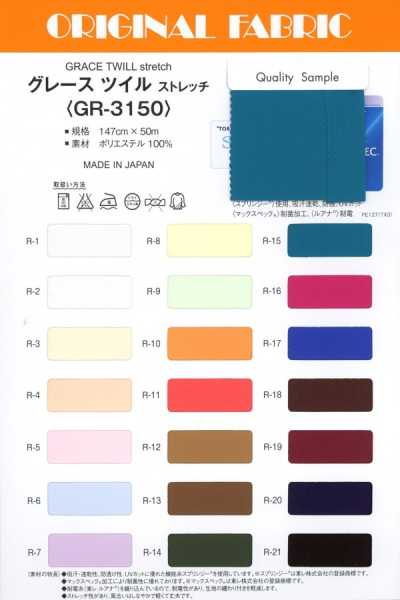 GR-3150 Grace Twill elasticizzato