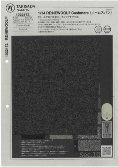 1022172 Serie Home Spun in cashmere elasticizzato RE:NEWOOL® JAPAN