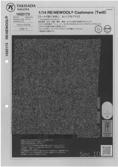 1022173 Serie in twill di cashmere elasticizzato RE:NEWOOL® JAPAN