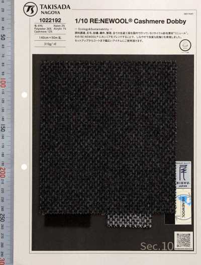 1022192 RE:NEWOOL® JAPAN Serie Dobby in cashmere