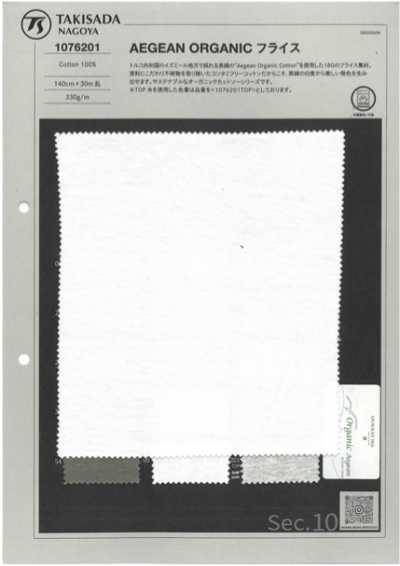 1076201 AEGEAN ORGANIC Costina circolare