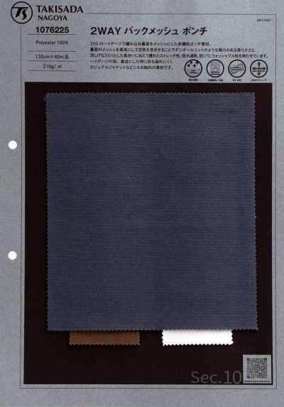1076225 Ponte mesh bielastico sul retro