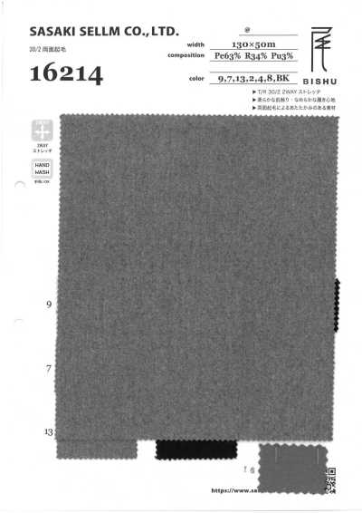 16214 30/2 Spazzolato bifacciale elasticizzato bidirezionale