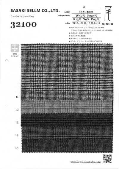 32100-10 Tweed lavabile bidirezionale Glen Check