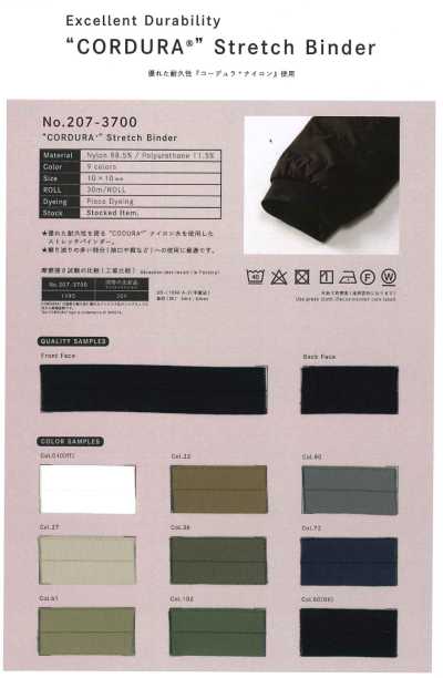 Bordo elasticizzato CORDURA®