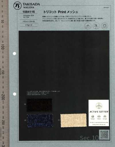 1084116 Maglia Tricot[Tessile / Tessuto] Takisada Nagoya Sottofoto