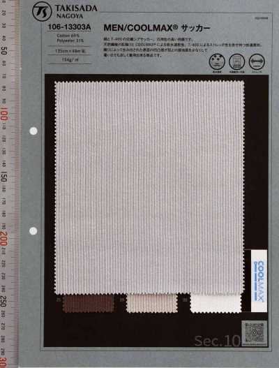 106-13303A Uomo / COOLMAX® Cordlane Seersucker