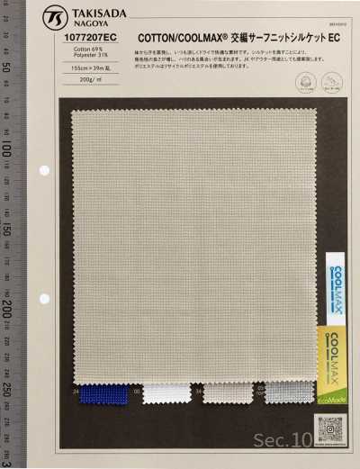 1077207EC COTTON / COOLMAX® Surf Knit A Maglia Incrociata Mercerizzato EC
