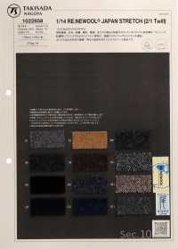 1022858 1/14 RE:NEWOOL® Stretch 2/1 Senza Motivo[Tessile / Tessuto] Takisada Nagoya Sottofoto