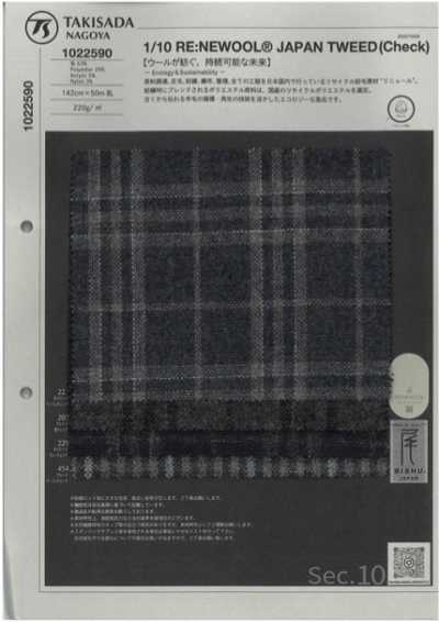 1022590 1/10 RE:NEWOOL® a quadri