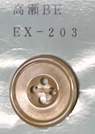 EX203 Bottone in conchiglia Takase beige con bordo e 4 fori