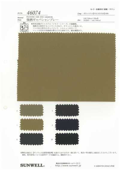 46074 Gabardine memory ad alta torsione
