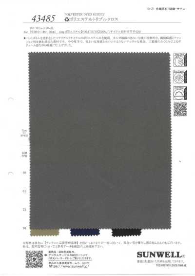 43485 Tessuto triplo in poliestere riciclato