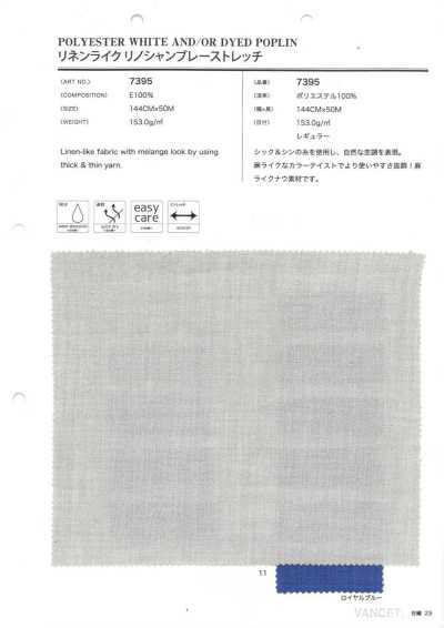 7395 Chambray elasticizzato effetto lino