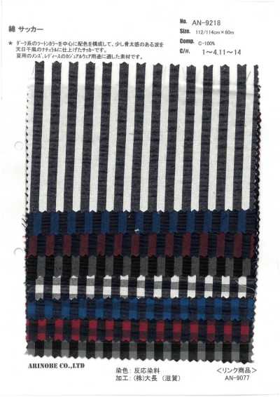 Cotone Seersucker