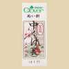 11004 Ago Gold-Eye, punto invisibile centrale (lungo)