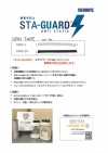 TSP5 Nastro Antistatico STA-GUARD™