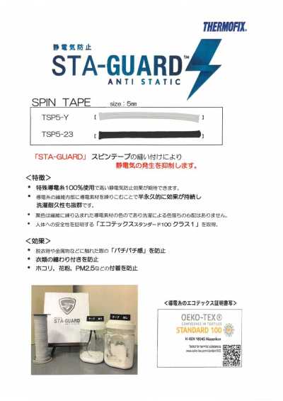 TSP5 STA-GUARD™ Nastro antistatico per filatura