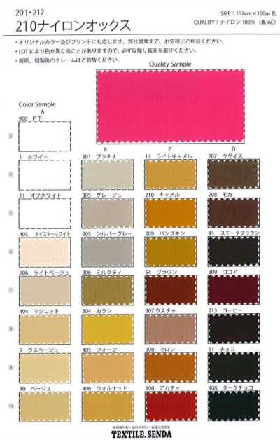 212 Oxford in nylon 210 AC 210D colore perlato
